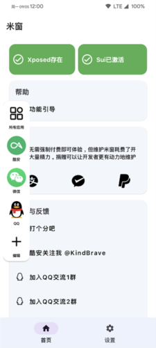 米窗全局小窗 米窗全局小窗