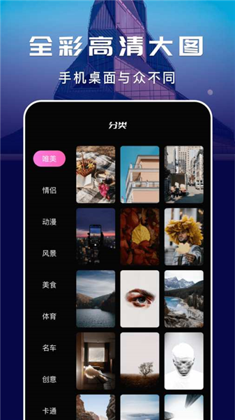 主题壁纸精灵 主题壁纸精灵