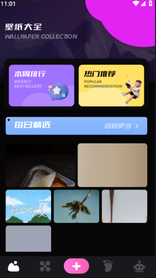 主题壁纸精灵 主题壁纸精灵