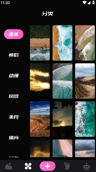 主题壁纸精灵 主题壁纸精灵