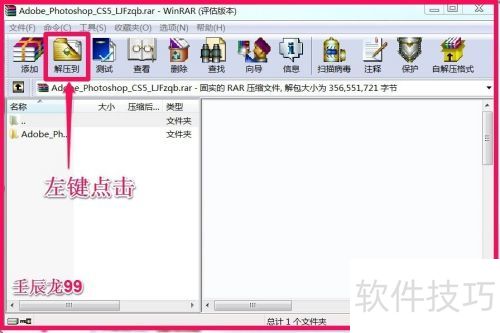 photoshopcs5安装 photoshopcs5安装