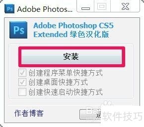 photoshopcs5安装 photoshopcs5安装