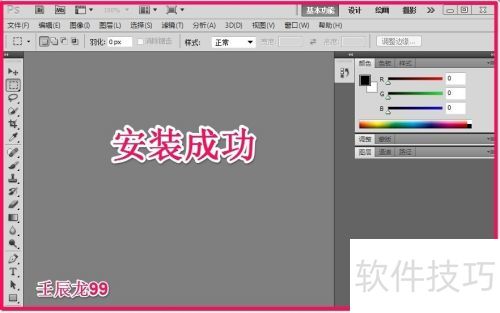photoshopcs5安装 photoshopcs5安装