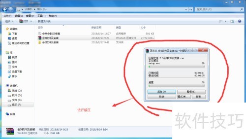 如何安装会声会影X5全过程 如何安装会声会影X5全过程