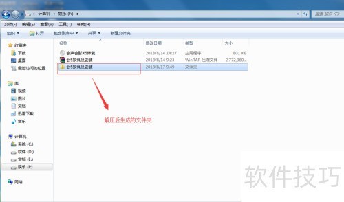 如何安装会声会影X5全过程 如何安装会声会影X5全过程