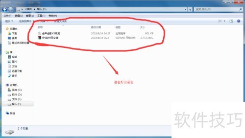 如何安装会声会影X5全过程 如何安装会声会影X5全过程