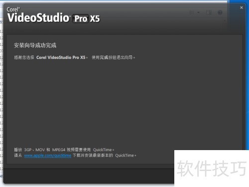 如何安装会声会影X5全过程 如何安装会声会影X5全过程