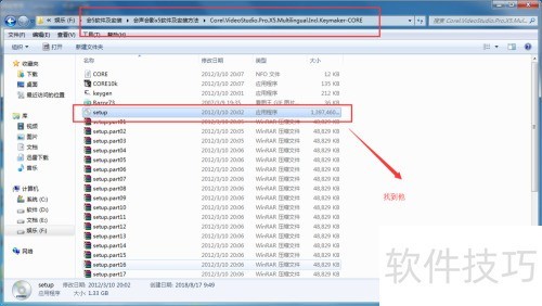 如何安装会声会影X5全过程 如何安装会声会影X5全过程