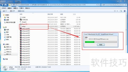 如何安装会声会影X5全过程 如何安装会声会影X5全过程