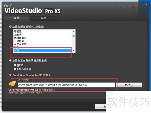 如何安装会声会影X5全过程 如何安装会声会影X5全过程