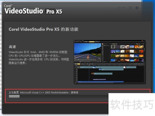 如何安装会声会影X5全过程 如何安装会声会影X5全过程