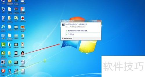 如何安装会声会影X5全过程 如何安装会声会影X5全过程