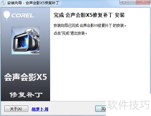 如何安装会声会影X5全过程 如何安装会声会影X5全过程