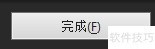会声会影x10的安装方法