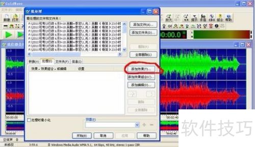 如何使用GoldWave 如何使用GoldWave