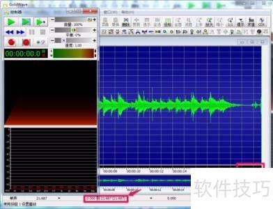 如何使用GoldWave 如何使用GoldWave