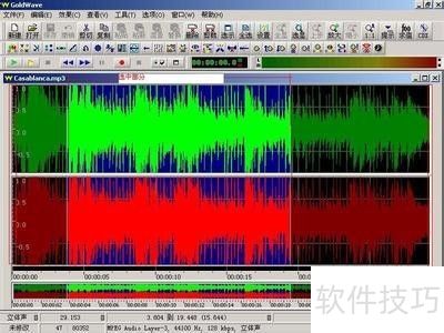 如何使用GoldWave 如何使用GoldWave