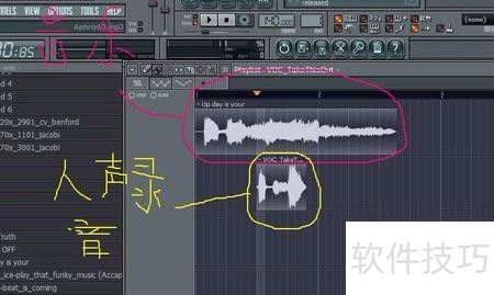 如何使用GoldWave 如何使用GoldWave