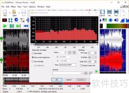 如何使用GoldWave 如何使用GoldWave