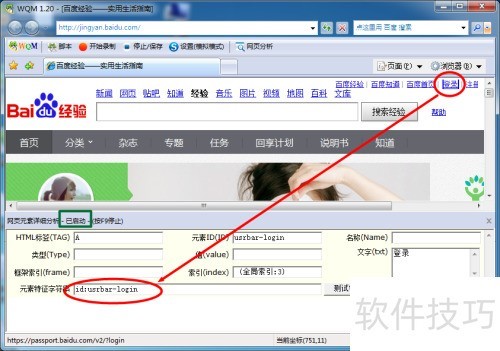 网页按键精灵怎么用 网页按键精灵怎么用