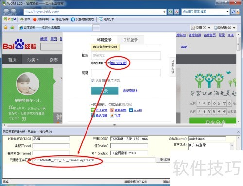 网页按键精灵怎么用 网页按键精灵怎么用