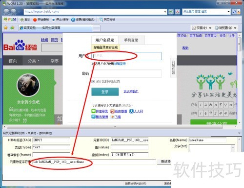 网页按键精灵怎么用 网页按键精灵怎么用