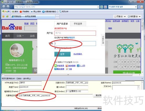 网页按键精灵怎么用 网页按键精灵怎么用