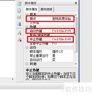 网页按键精灵怎么用 网页按键精灵怎么用
