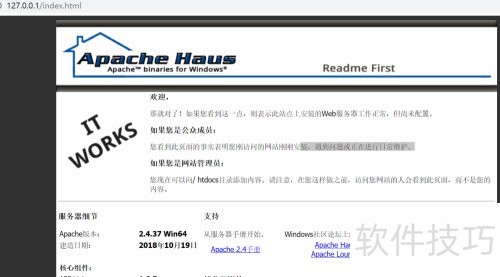 apache的安装 apache的安装