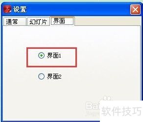 迅捷pdf转换成word转换器怎么更改界面 迅捷pdf转换成word转换器怎么更改界面