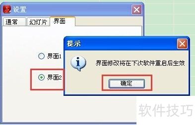 迅捷pdf转换成word转换器怎么更改界面 迅捷pdf转换成word转换器怎么更改界面