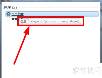 吉吉影音怎么卸载 吉吉影音怎么卸载