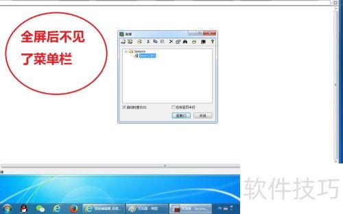 SecureCRT菜单栏找不到的解决方法 SecureCRT菜单栏找不到的解决方法