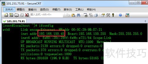 SecureCrt端口转发 SecureCrt端口转发