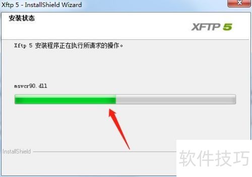 xftp5安装注册教程 xftp5安装注册教程