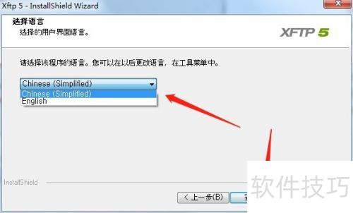 xftp5安装注册教程 xftp5安装注册教程