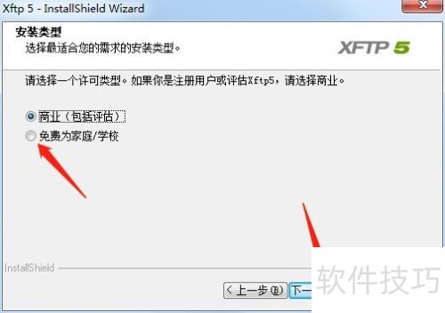 xftp5安装注册教程 xftp5安装注册教程