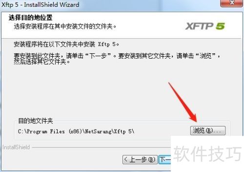 xftp5安装注册教程 xftp5安装注册教程