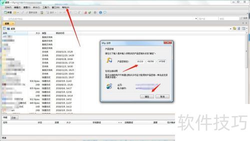 xftp5安装注册教程 xftp5安装注册教程