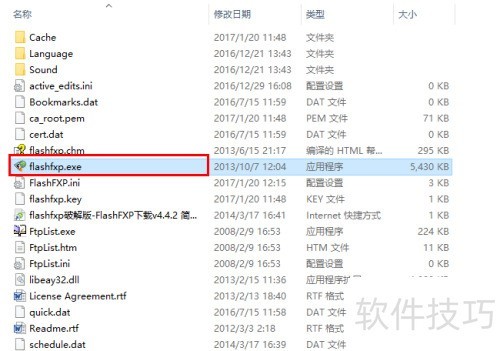 FlashFxp怎样更改字体 FlashFxp怎样更改字体