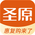 圣原易购