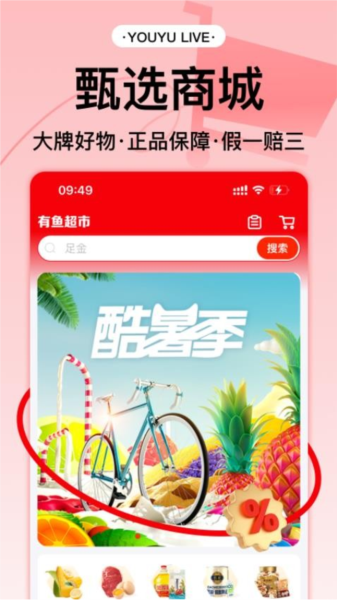 有鱼生活 有鱼生活