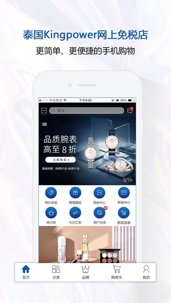 泰国王权免税 泰国王权免税