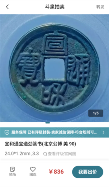 斗泉 斗泉