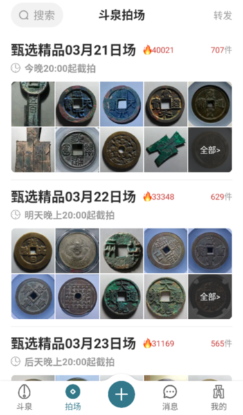 斗泉 斗泉