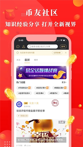 易金在线 易金在线