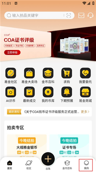 易金在线 易金在线