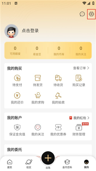 易金在线 易金在线