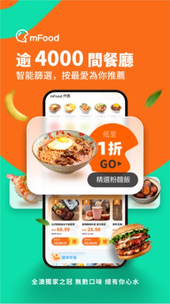mFood mFood