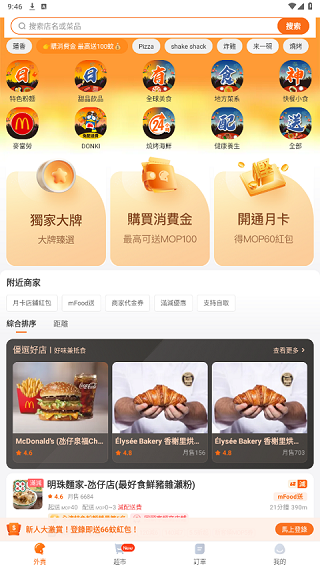 mFood mFood